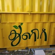 SMP Container Service (41)