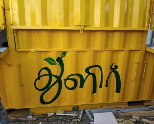 SMP Container Service (41)